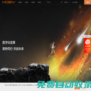 專業網站建設-網站制作開發-網站設計公司-[MOEN+]