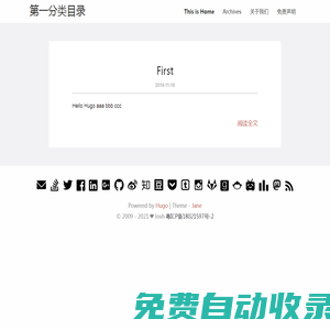中文分類目錄|網(wǎng)站分類目錄|免費(fèi)網(wǎng)站目錄 - 第一分類目錄