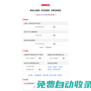 IP查詢 | 查IP地址 | ip數據庫 | 手機號碼歸屬地 | 郵政編碼 | worldclock 世界時間 calendar 萬年歷 Google PageRank Alexa rank domain
        whois