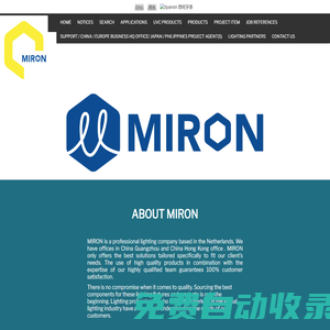 MIRON Creation Limited 美朗創建