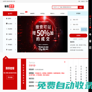 秘拓巴巴-秘拓巴巴官方網站
