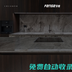 FENGE芬格 - 官方網站