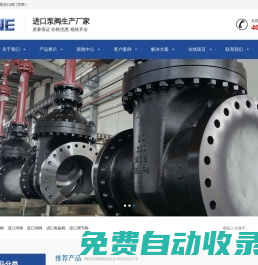 進(jìn)口電磁閥-蒸汽疏水閥-低溫減壓閥-進(jìn)口電動(dòng)|氣動(dòng)調(diào)節(jié)閥-美國萊恩LAINE閥門-成都萊恩