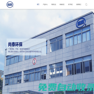 首頁(yè)-上海尚泰環(huán)保配件有限公司