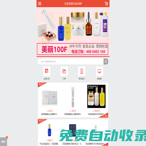 克麗緹娜美容院產(chǎn)品正品折扣 - 美麗100F