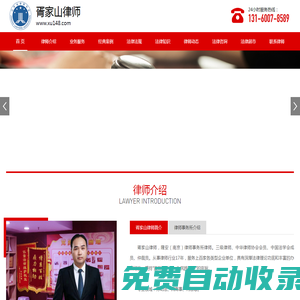 南京律師,南京律師事務所,南京法律在線咨詢,法律顧問-胥家山律師