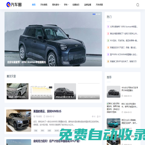 汽車圈 - 專業(yè)汽車百科知識(shí)網(wǎng)站！買車，用車，養(yǎng)車，汽車問答就來汽車圈（www.QiCheQ.com）！