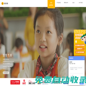 互聯(lián)網(wǎng)美術(shù)支教愛心公益項目-美院幫