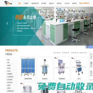 上海詩燁企業發展有限公司-醫療家具-醫院辦公家具-醫用家具廠家
