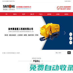 徐州,細石泵,細石混凝土泵,二次結構泵-徐州賽通重工機械有限公司