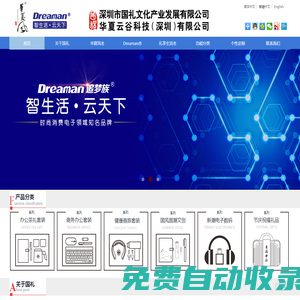 深圳市國禮文化產(chǎn)業(yè)發(fā)展有限公司