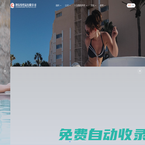 首頁 | 東莞市創弘紡織品有限公司
