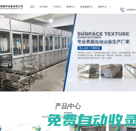 超聲波清洗設備-電解設備價格-工業超聲波清洗設備-寧波坤搏超聲設備有限公司