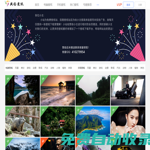 桌面高清壁紙_高清壁紙圖片_高清手機壁紙 - 典雅壁紙