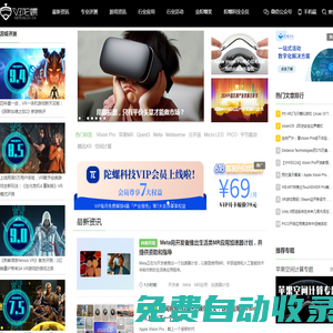 VR陀螺 | 挖掘VR/AR行業(yè)機會，為創(chuàng)業(yè)者傳遞價值