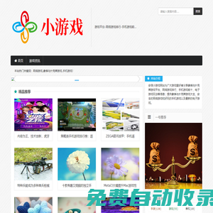 游戲平臺-網絡游戲排行-手機游戲前十-安信小游戲