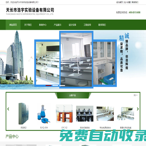 實驗臺-實驗臺廠家直銷-浩宇實驗設(shè)備有限公司
