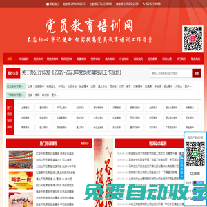 南京紅色文化培訓(xùn)中心,黨史學(xué)習(xí)教育培訓(xùn),國防教育培訓(xùn)|革命傳統(tǒng)教育培訓(xùn)課程|紅色教育培訓(xùn)基地課程方案---紅色文化培訓(xùn)中心