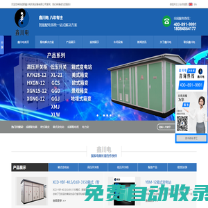 箱式變電站,成都配電箱/柜,電力安裝,歐式箱變,美式箱變,動力配電箱 - 成都鑫川電機電設備有限公司