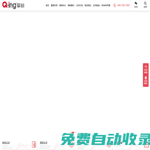 業務持續，與擎標同行！DCMM、ITSS、CMMI、ISO27001、ISO27701、ISO22301、ISO20000、CCRC、涉密資質等標準體系，助您構建持續長效的信息化機制。
