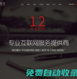 廣州網(wǎng)絡公司|佛山網(wǎng)絡公司|廣州網(wǎng)站建設|廣州網(wǎng)站設計制作公司|廣州微信公眾號開發(fā)|廣州小程序開發(fā) - 搜虎網(wǎng)絡科技有限公司