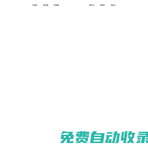 禧春茶社官網(wǎng)