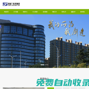 河北省國富農業投資集團有限公司