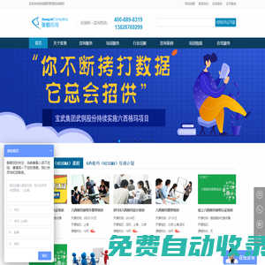 精益六西格瑪管理培訓(xùn)咨詢_首家六西格瑪黑帶綠帶培訓(xùn)及6sigma認(rèn)證機(jī)構(gòu)-張馳咨詢