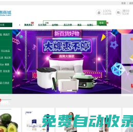 聚惠商城-企業專屬福利平臺