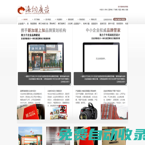 玉環廣告公司，海納廣告，玉環樣本，玉環畫冊設計，玉環網絡公司，玉環VI設計，玉環產品攝影，臺州畫冊，臺州廣告，戶外廣告
