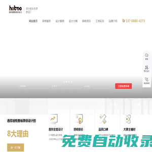 【胡桃善錦】_專注原創全案設計_昆明口碑裝修設計公司