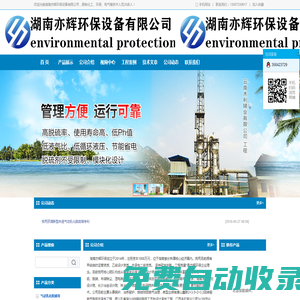 湖南亦輝環保設備有限公司-氣動乳化脫硫塔  氣動乳化  脫硫  脫硫塔 玻璃鋼脫硫塔  湖南亦輝環保