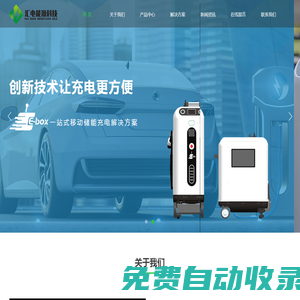 首 頁(yè)-江蘇匯電能源科技有限公司