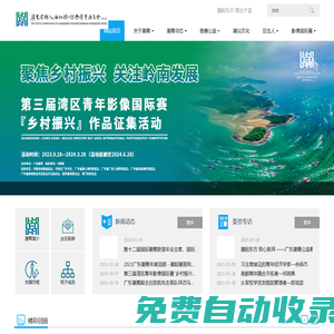 廣東省潮人海外聯誼會青年委員會官方網站 - 廣東潮青|廣東省潮人海外聯誼會青年委員會