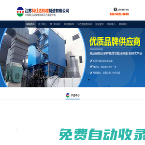 江蘇科仕達(dá)機械制造有限公司