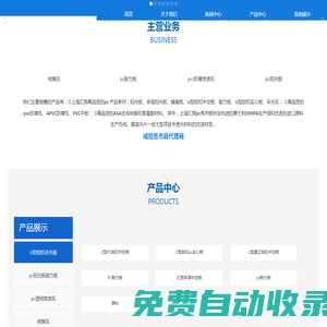 太原市萬(wàn)柏林區(qū)紅波科技建材經(jīng)銷(xiāo)部