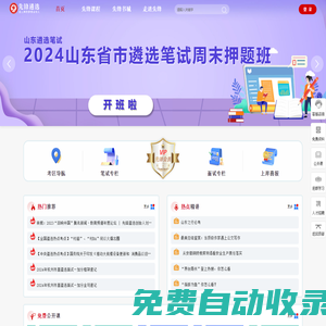 先鋒遴選—專業(yè)遴選網(wǎng)站
