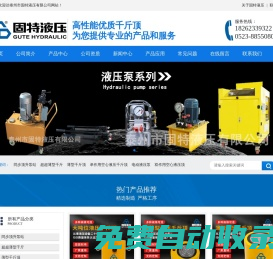 液壓千斤頂-泰州市固特液壓有限公司