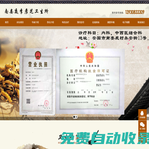 溧水114網(wǎng)【官網(wǎng)】==溧水資訊|溧水社區(qū)|溧水房產(chǎn)|溧水招聘|溧水商家 -  Powered by Discuz!