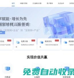 品牌營銷-出海營銷-搜索推廣-全網營銷精品服務商-興田德潤