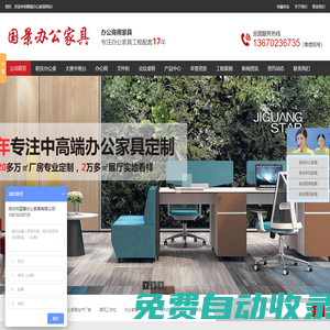 職員辦公桌_辦公屏風(fēng)_辦公室桌椅_家具廠-深圳國景辦公家具