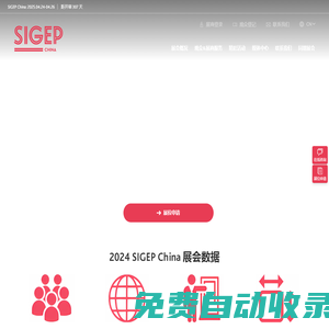 SIGEP China | 深圳國(guó)際手工冰淇淋、烘焙及咖啡展覽會(huì)