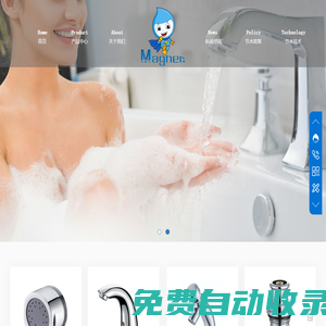 開平市瑪格納衛(wèi)浴有限公司--節(jié)水器_水龍頭節(jié)水器_恒流節(jié)水器_節(jié)水龍頭_節(jié)水噴頭_節(jié)水花灑_感應(yīng)水龍頭_開平市瑪格納節(jié)水器具