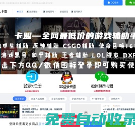 99卡盟-絕地求生卡盟-PUBG黑號卡盟-永劫無間卡盟-三角洲行動輔助卡盟-穿越火線卡盟-無畏契約卡盟-吃雞內(nèi)部輔助卡盟平臺