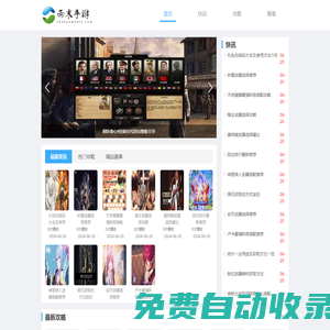 雨末手游-探索無(wú)盡的游戲世界，贏取屬于你的游戲榮耀