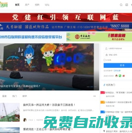 揚(yáng)州生活網(wǎng)(0514.com)_揚(yáng)州論壇_最真實(shí)互動(dòng)生活第一門戶揚(yáng)州網(wǎng)站 -  Powered by Discuz!