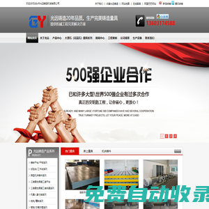 鑄鐵平臺,裝配平臺,試驗平臺,龍門機床光機,泊頭鑄造廠_泊頭市光遠鑄造機械有限公司