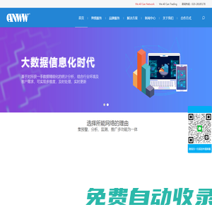 大數據監測_輿情監控系統_大數據抓取分析_電子商務數據監測_所能網絡