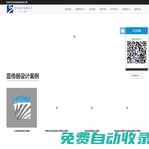 公司宣傳畫冊設計-企業(yè)產品型錄內刊設計報價-宣傳冊設計
