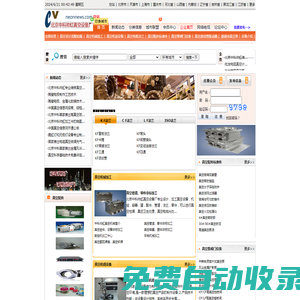 北京中科虹真空設(shè)備廠